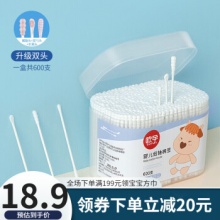  欧孕 婴儿棉签 600支
