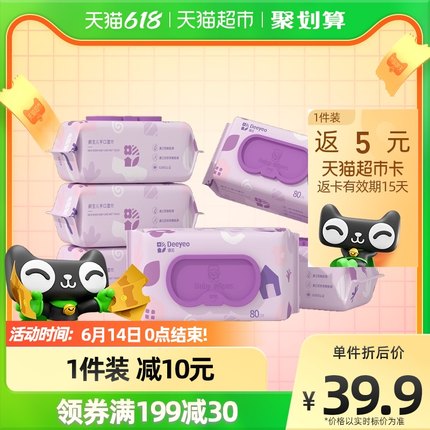 德佑 婴儿手口专用湿纸 80抽6包