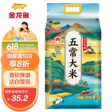 金龙鱼 五常稻花香大米 5kg