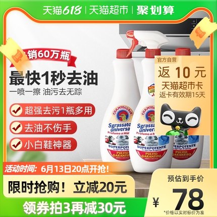 大公鸡  油烟机重油污净清洁剂600ml*3瓶