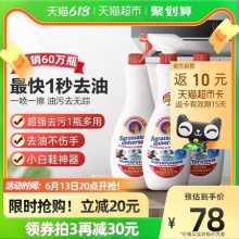 大公鸡  油烟机重油污净清洁剂600ml*3瓶