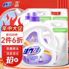 活力28 薰衣芬芳洗衣液 24斤套装