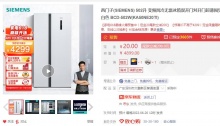 【3899】西门子 502升 对开门冰箱