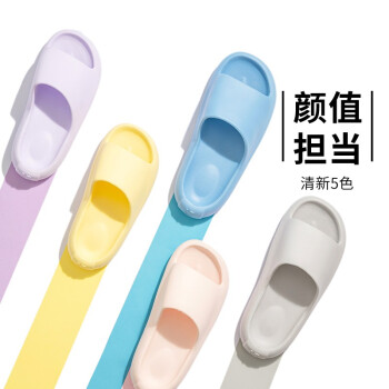 名创优品 软糖系列 男女款防滑拖鞋