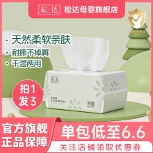 松达 婴儿绵柔巾80抽*3包，