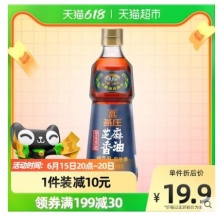 【18.9】燕庄 特级初榨芝麻香油 402ml
