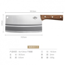 方太 不锈钢菜刀切片刀，