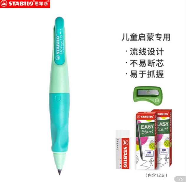 【32.6】思笔乐 胖胖铅自动铅笔