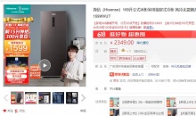 【1499】海信 立式冰柜 159升
