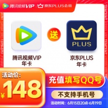 爱奇艺黄金会员年卡+京东plus年卡