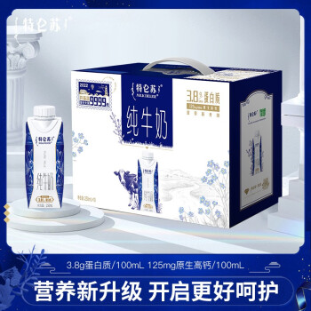 特仑苏 纯牛奶梦幻盖250mL×10包