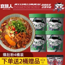 食族人 爆肚粉150g*4桶+酸辣粉84g*2桶