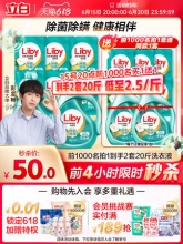 立白 天然茶籽除菌酵素洗衣液5kg