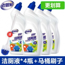 老管家 洁厕液 4瓶*500ml 