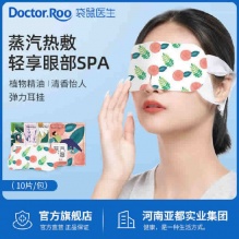 袋鼠医生 蒸汽眼罩 20片