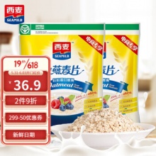 西麦 即食燕麦片 1000g*2袋