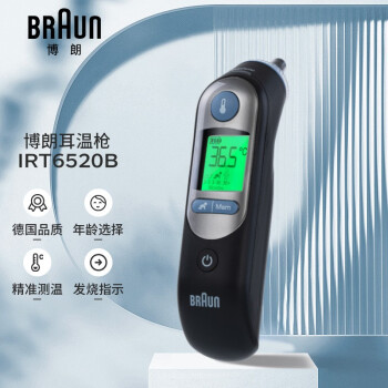 BRAUN 博朗 IRT6520B 耳温枪