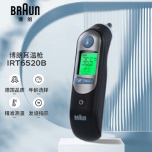 BRAUN 博朗 IRT6520B 耳温枪