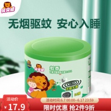 超威 贝贝健蚊香 36单盘