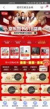 京东图书200买600