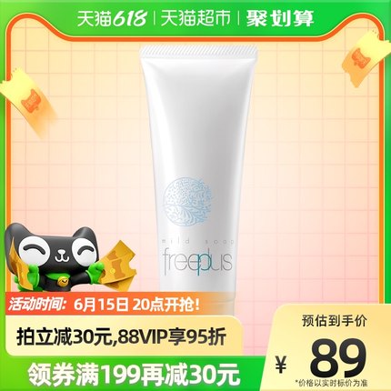 芙丽芳丝 洗面奶净润洗面霜100g