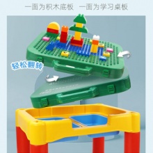 邦宝 多功能积木桌+90个积木