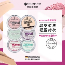 艾森丝/essence 香蕉粉饼9g