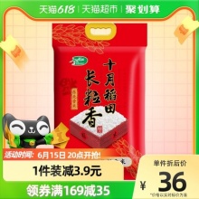 十月稻田 东北长粒香大米 5kg