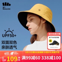 蕉下  防晒帽 双面渔夫帽 