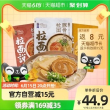 拉面说豚骨叉烧番茄肥牛方便面3袋