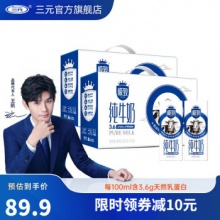 三元 极致 高品质全脂纯牛奶250ml*12*2提
