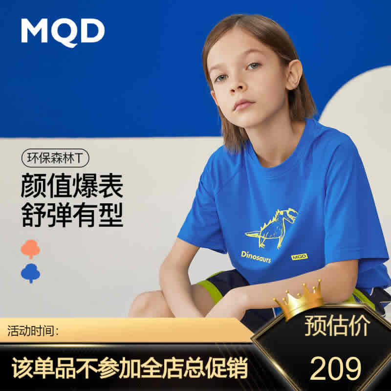 MQD 儿童圆领T恤