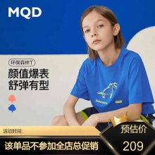 MQD 儿童圆领T恤