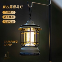 新充电式复古露营马灯