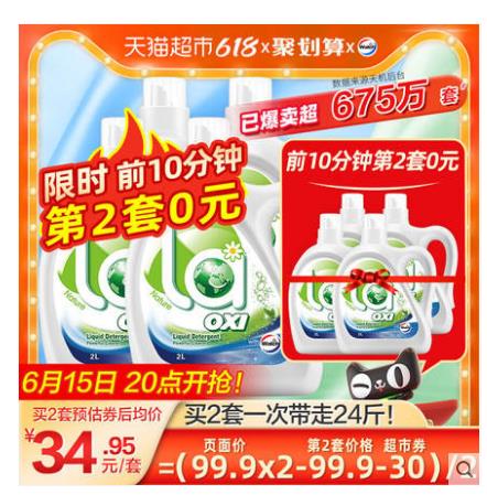 【2.45/L】威露士 La有氧洗洗衣液 6L 柠檬味