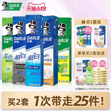 好来 牙膏套装140g*共9支+ 40g旅行装*2