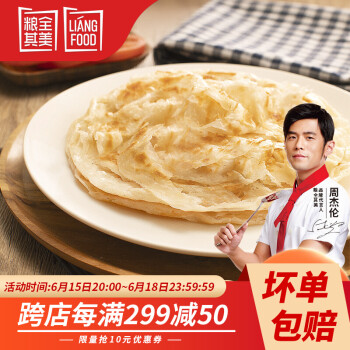 粮全其美 手抓饼 原味 80g*24片