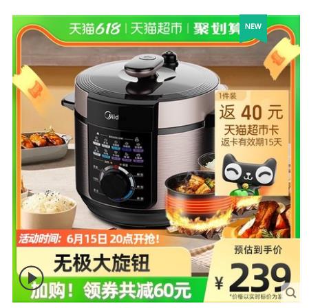 【169.55】美的 双胆电压力锅 5L