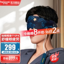 松下  热敷眼罩EMS眼部按摩仪