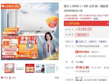 【2159】华凌空调 新一级能效变频冷暖  1.5匹 