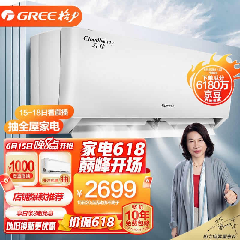 格力空调小集合