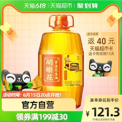 胡姬花  古法花生油6.08L