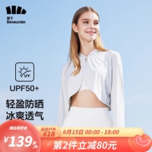蕉下  女子防晒披肩