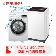 洗衣机免拆洗上门清洗保养