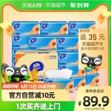 维达 抽纸3层110抽24+6包S码
