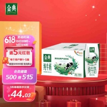 伊利 金典纯牛奶250ml*16盒/箱