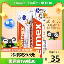 elmex  专效防蛀0-6岁儿童牙膏50ml/61g