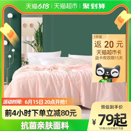 水星家纺 七孔夏凉被