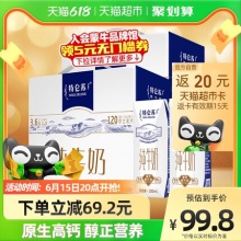 蒙牛特仑苏全脂纯牛奶250ml*16盒*2箱