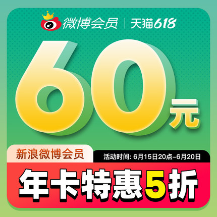 VIP会员集合